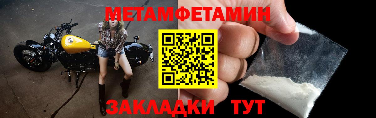 АМФ Розовый  Вход с VPN  Amphetamine  Урюпинск 