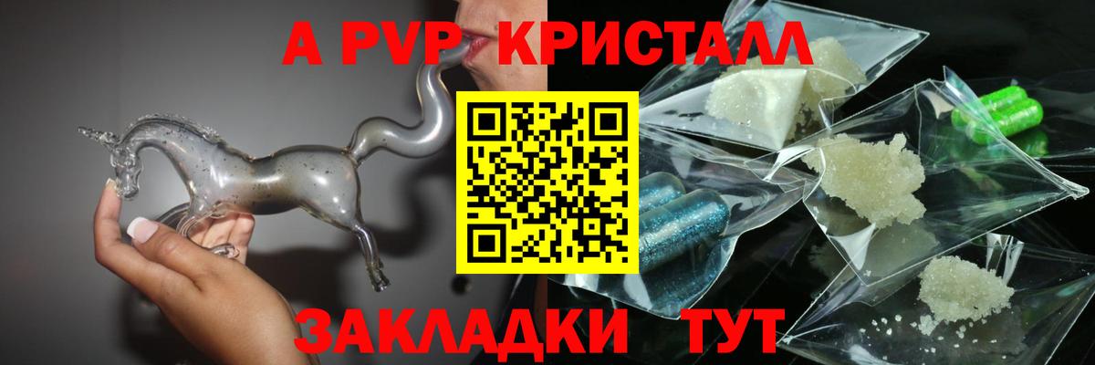 APVP СК  А ПВП VHQ  Alpha-PVP мука  Урюпинск  Вход с VPN 