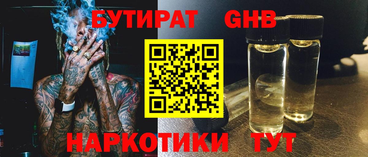 Урюпинск  Бутират буратино  Бутират  Вход с VPN 