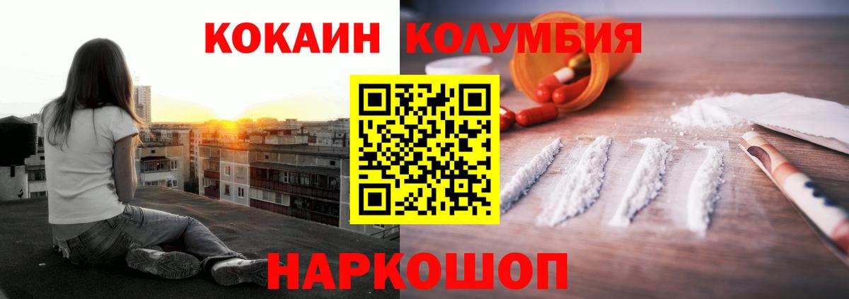 Кокаин Fish Scale Урюпинск