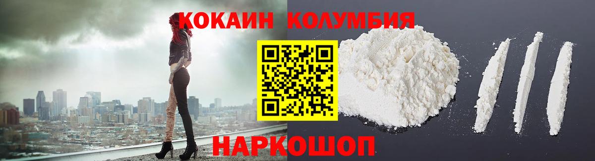 КОКАИН 99%  Cocaine VHQ  Вход с VPN  Урюпинск 