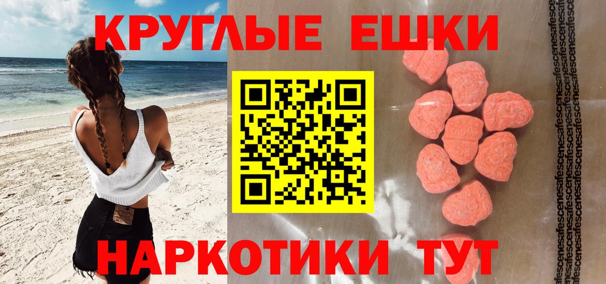 где можно купить   hydra маркетплейс  Урюпинск  Вход с VPN  Экстази Cube  Экстази XTC  Ecstasy 