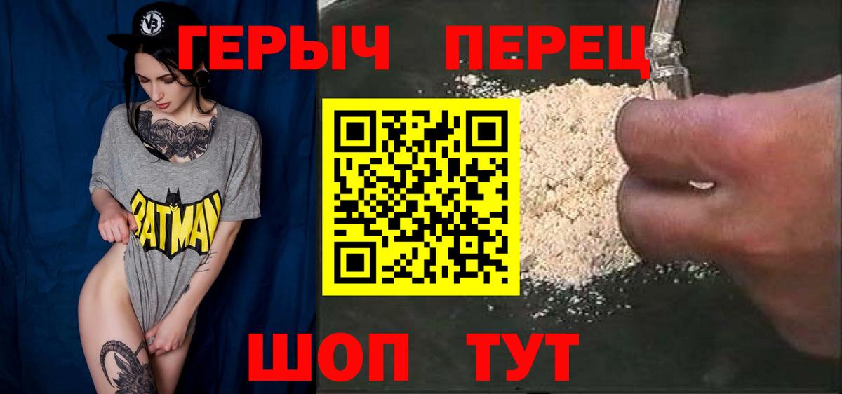 Урюпинск  Героин белый  Вход с VPN 