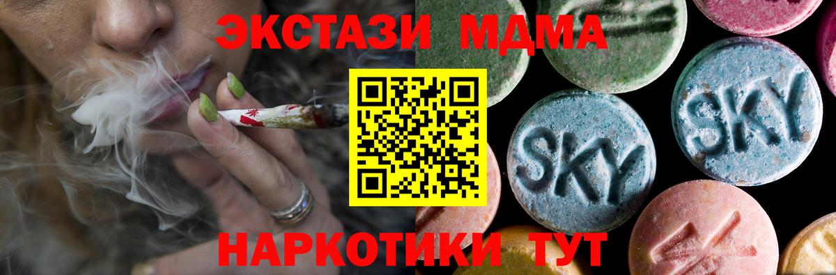 МДМА crystal  MDMA  MDMA молли  Урюпинск  Вход с VPN 