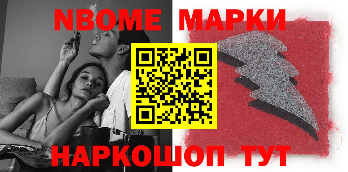 Наркотические марки 1,8мг  Наркотические марки 1,8мг  Марки 25I-NBOMe  Вход с VPN  Урюпинск 