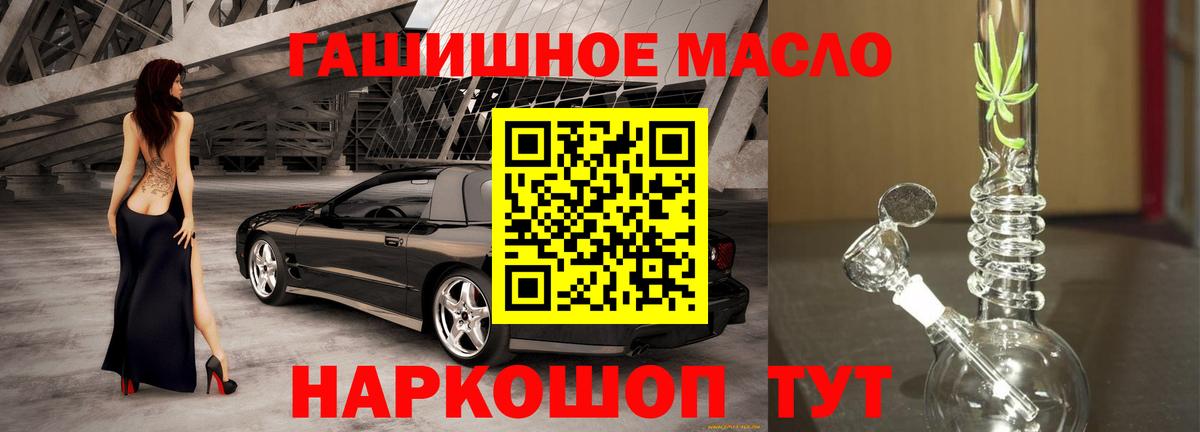 Урюпинск  ТГК жижа  Вход с VPN 