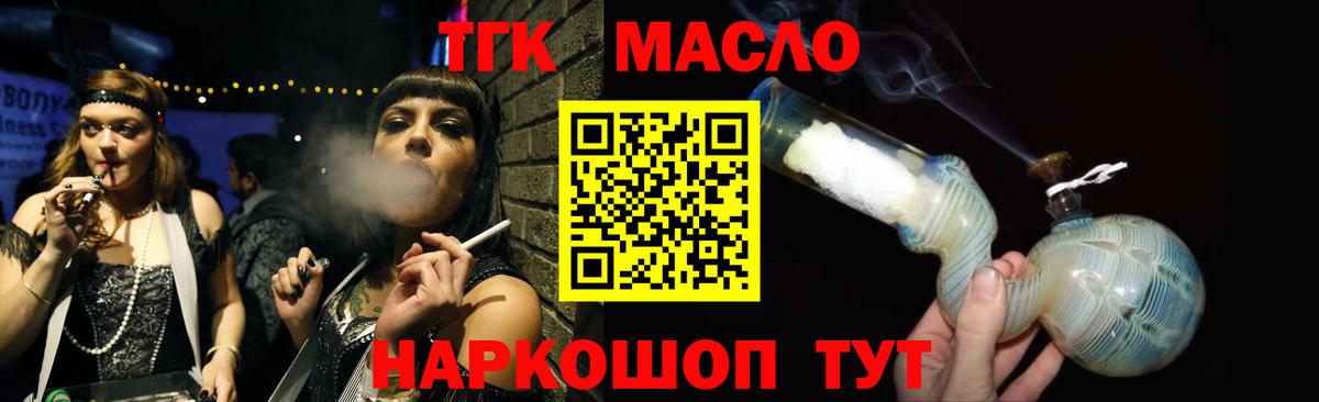 ТГК вейп с тгк Урюпинск