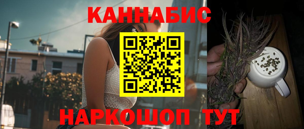 Бошки Шишки конопля  Шишки марихуана SATIVA & INDICA  Вход с VPN  Урюпинск  Каннабис THC 21% 